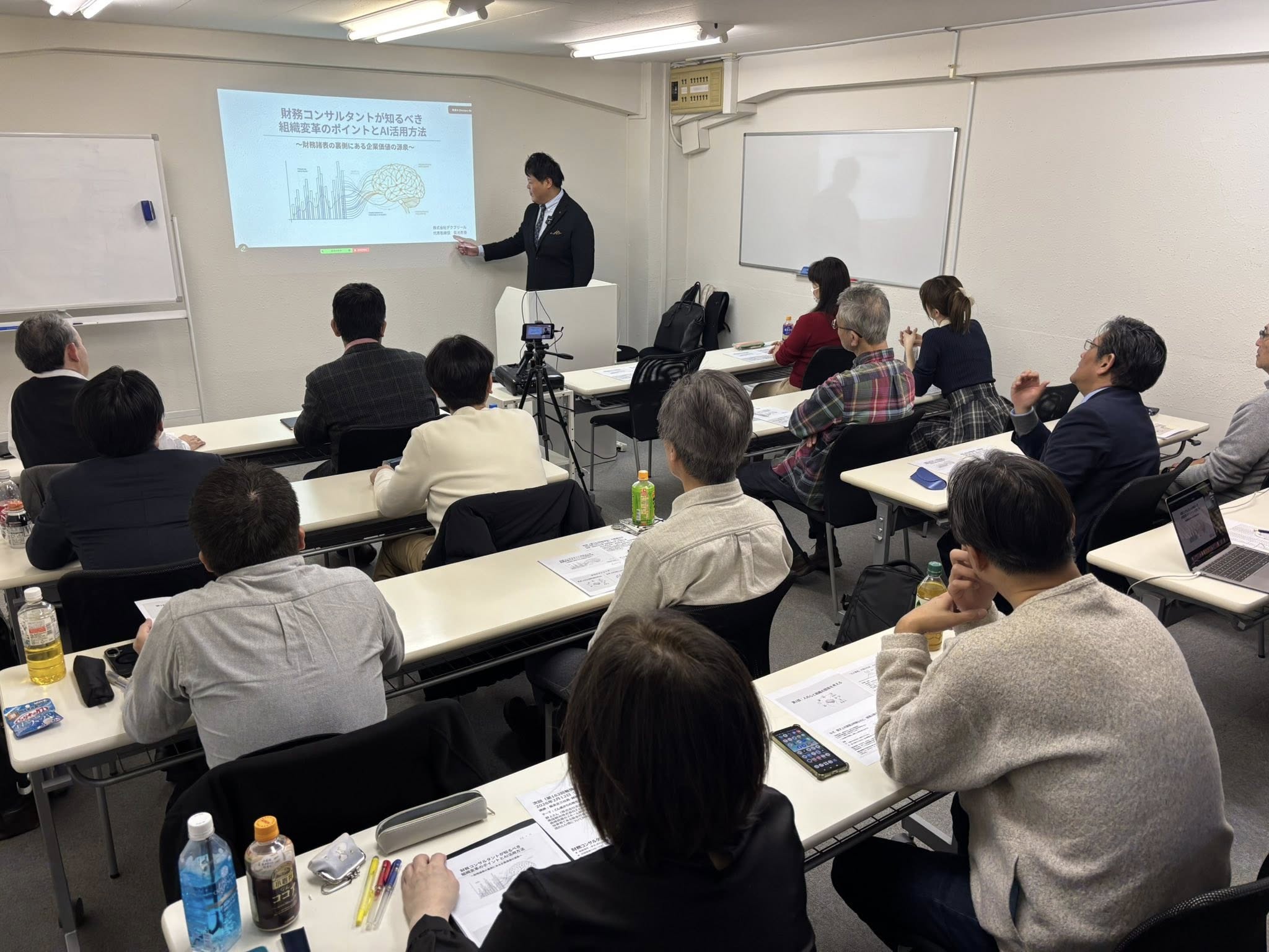 第161回勉強会 財務コンサルタントが知るべき組織変革のポイントとAI活用方法〜財務諸表の裏側にある企業価値の源泉